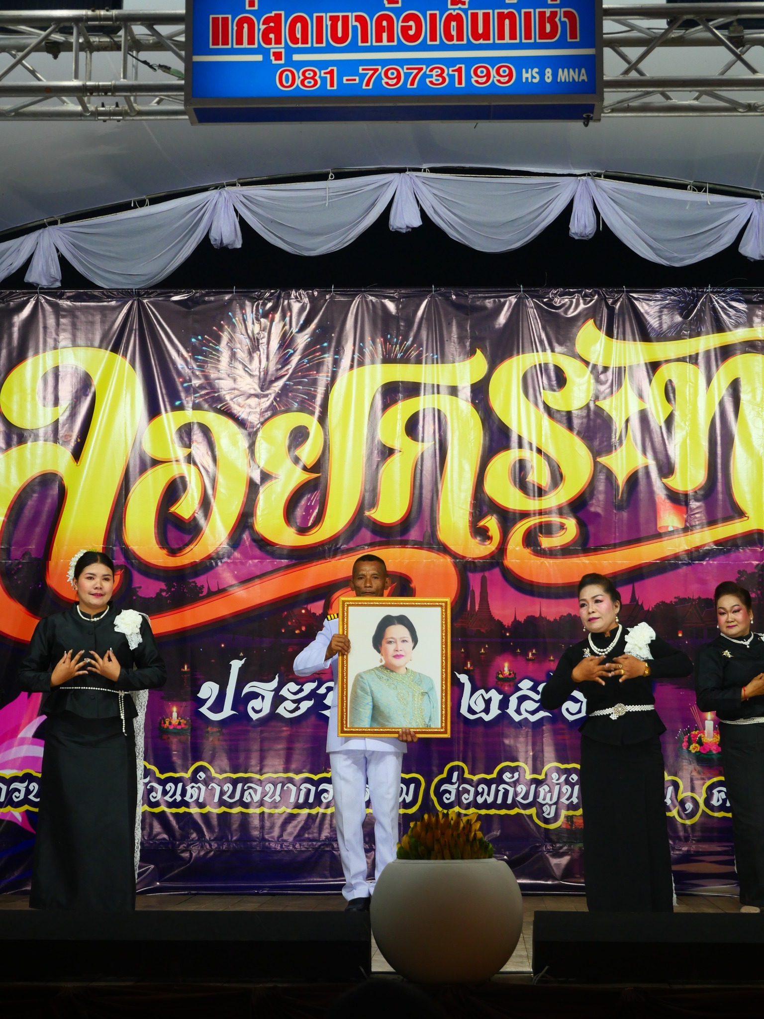 ภาพชุดการแสดง “สายธารแห่งความจงรักภักดี สถิตในใจนิจนิรันดร์” เพื่อน้อมรำลึกถึงพระมหากรุณาธิคุณของสมเด็จพระนางเจ้าสิริกิติ์ พระบรมราชินีนาถ พระบรมราชชนนีพันปีหลวง ผู้ทรงเป็นแม่ของแผ่นดิน ในงานประเพณีลอยกระทง ประจำปี พ.ศ.2568 ณ เชิงสะพานเขาค้อ หมู่ที่ 8 ตำบลนากระตาม อำเภอท่าแซะ จังหวัดชุมพร