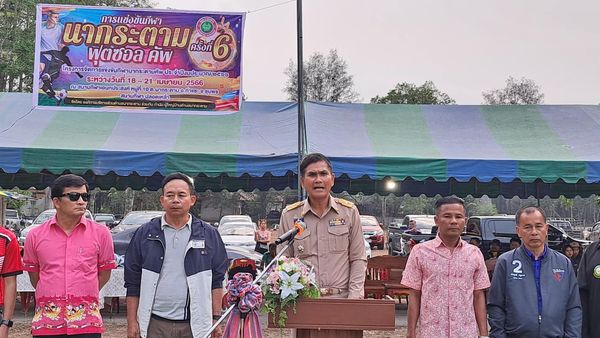 โครงการจัดการแข่งขันกีฬานากระตามคัพ  ประจำปีงบประมาณ 2566